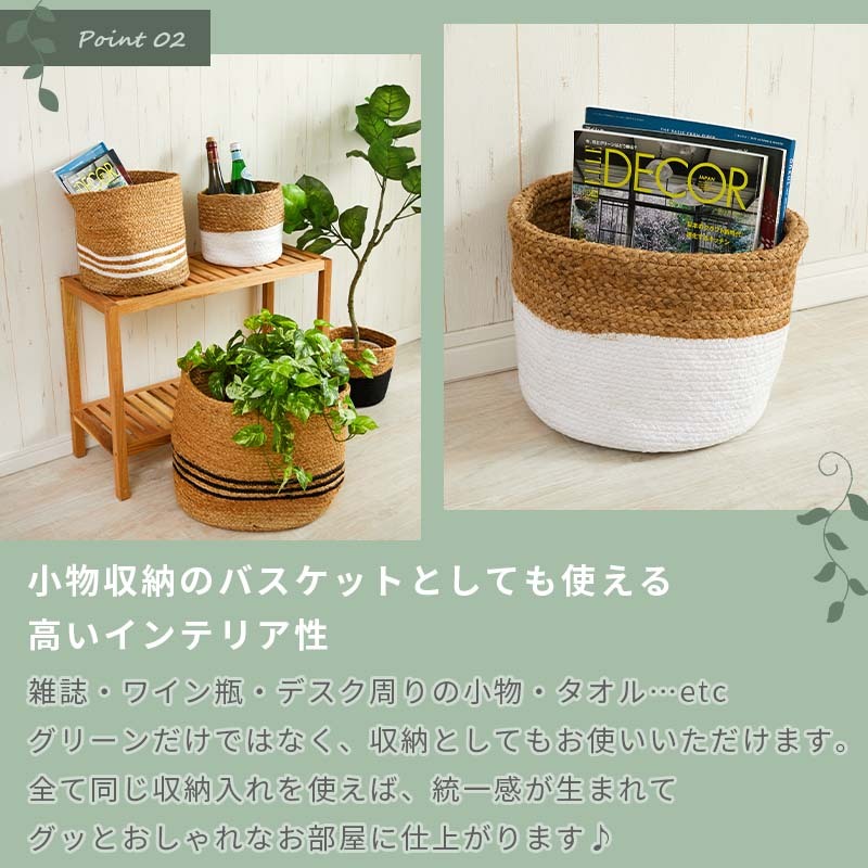 ガーデン エクステリア 鉢カバー バスケット Mサイズ フーバー 2色対応 直径26cmx高さ24cm プランターカバー おしゃれ 植木鉢カバー 7号 6号 観葉植物 鉢 カゴ 丸型 折りたたみ 収納 コンパクト 麻 綿 シンプル アジアン雑貨