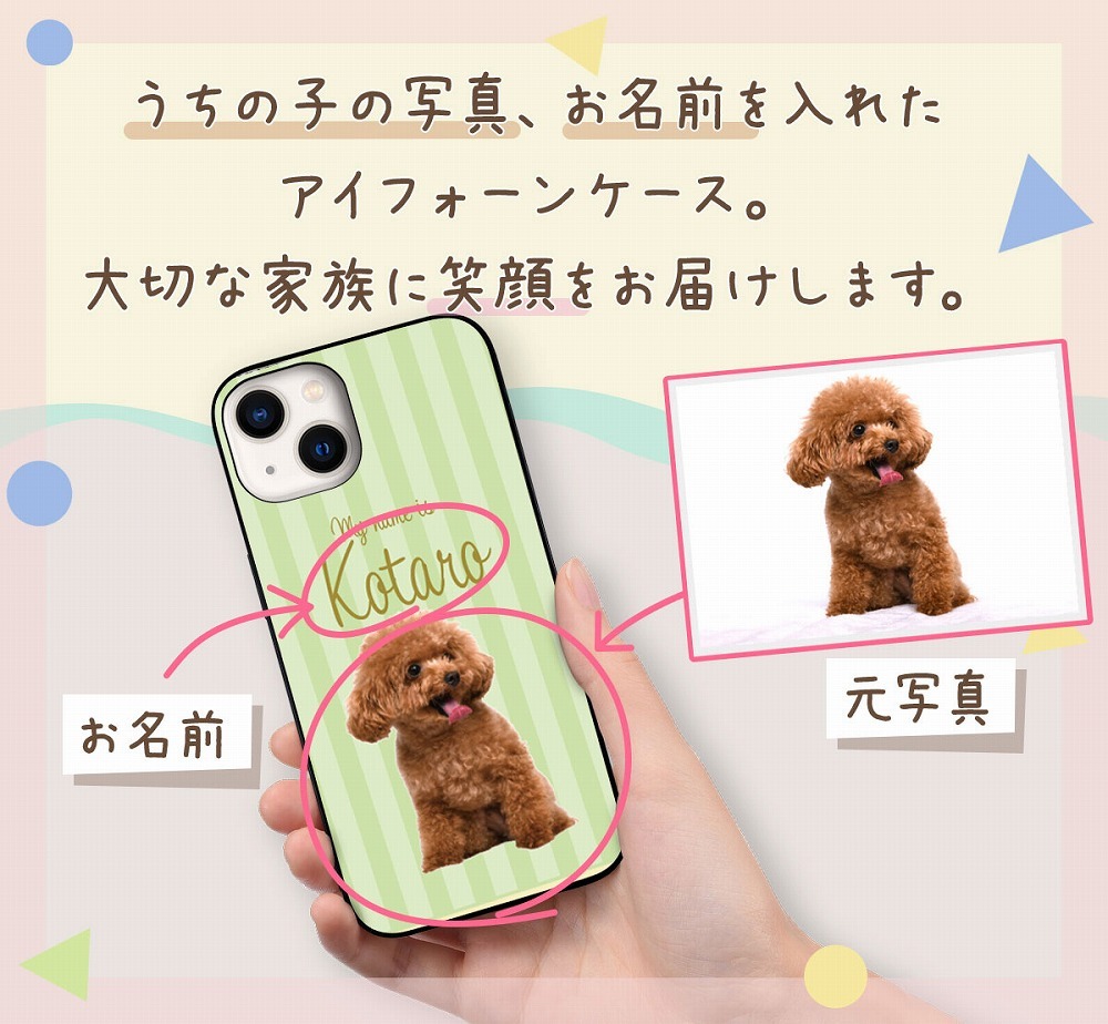 ☆画面保護ガラスフィルム 無料プレゼント☆オーダーメイド スマホケース ペット オリジナル スマホ グリップケース 耐衝撃 iphone アイフォン おしゃれ【うちの子シリーズ ウルトラスリム iphoneケース ストライプデザイン】 iPhone14 iPhone13 iPhone12 iPhone11 他