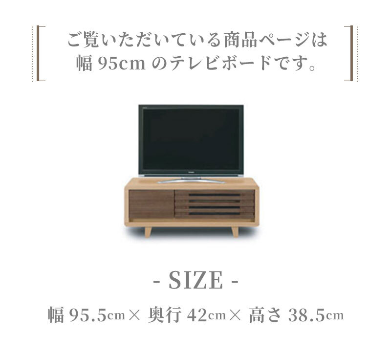 テレビ台 テレビボード ローボード tv台 95cm TVボード テレビラック オシャレ AVボード バイカラー ツートン 北欧 格子状 お洒落 ウォールナット フルオープンレール 新生活