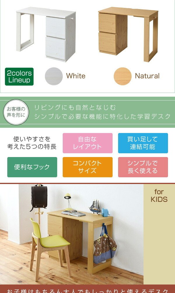 デスク チェア 育てる コンパクト チェスト セット 買い足し 可能 机 収納 キャビネット 付き 大人の勉強机 書斎机 リビング 木製 省スペース 幅90 新生活