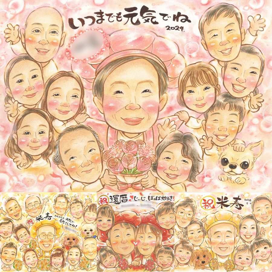 誕生日の記念に、ずっと飾っていたくなる似顔絵です。 贈り物 似顔絵 百寿 名入れ 手描き プレゼント ギフト 誕生日 お祝い 記念日 長寿 白寿 大人数 孫 祖父母 ご両親 下書き確認 名入れ 修正無料 実績多数 宝物 かわいい 一生もの 百寿祝い 宝物 長寿 100歳 喜ばれる 白寿祝い 長寿祝い 還暦祝い 卒寿祝い ホワイトデー 披露宴 オーダーメイド 感激 喜寿祝い キレイ 家族