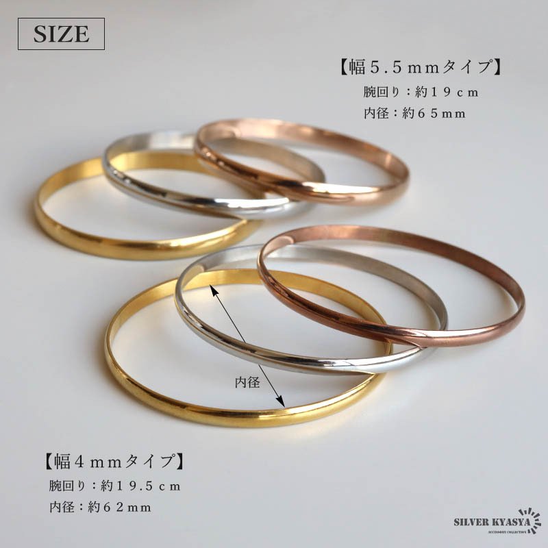ステンレス シンプルバングル 3カラー 2サイズ レディース ブレスレット 細身 丸型 艶感 上品 きれいめ カジュアル 重ね付け 手元アクセサリー デイリー 女性 大人 ファッション ジュエリー おしゃれ 腕輪 普段使い 美しい