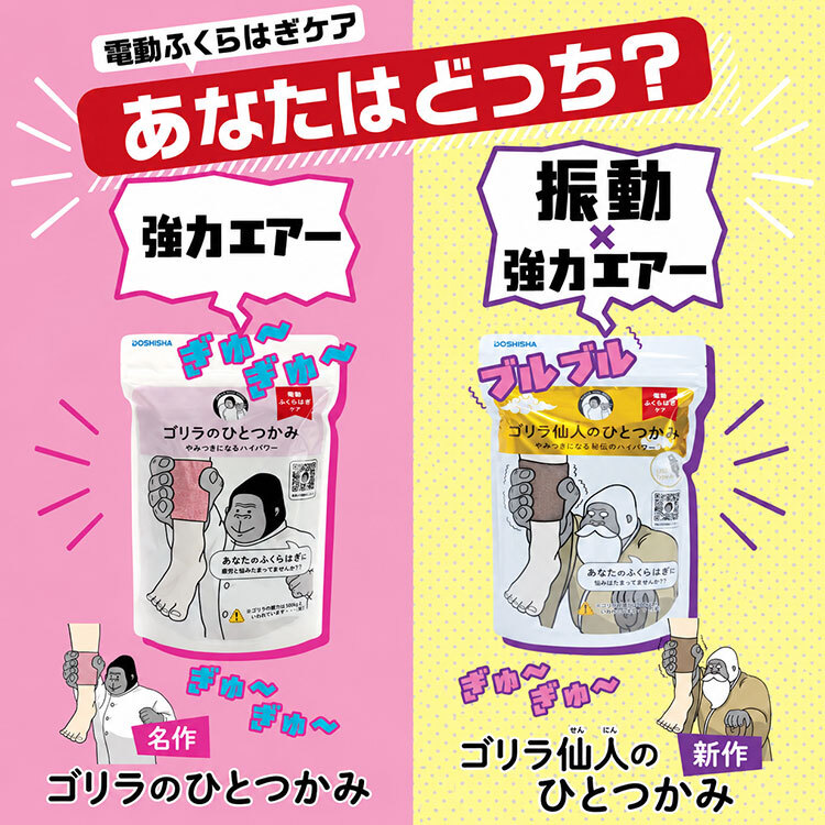 ゴリラ仙人のひとつかみ フットマッサージャー ふくらはぎ 振動付き エアー マッサージ機 強力 電動 エアバッグ 足 むくみケア フットケア レッグケア 片足 タイプ 手軽 疲労回復 改善 リラックス コンパクト 持ち運び 省スペース 父の日 母の日 敬老の日 プレゼント ギフト