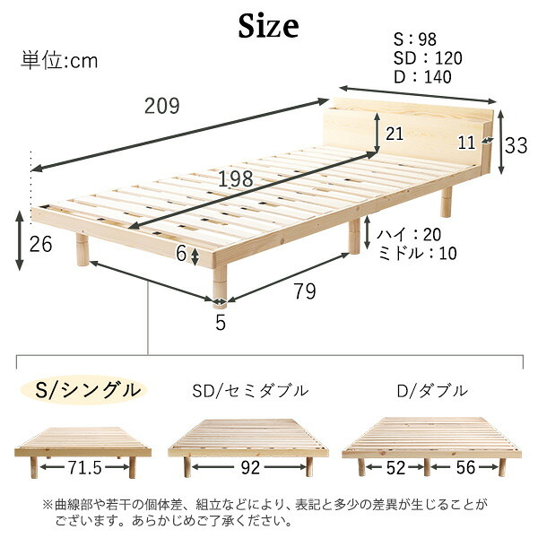 宮セット パイン材高さ3段階調整脚付きすのこ シングル インテリア 収納 宮棚 2口コンセント付き すのこ 高さ調整 スライドポケット 便利 組立て簡単 パイン材 ホルムアルデヒド