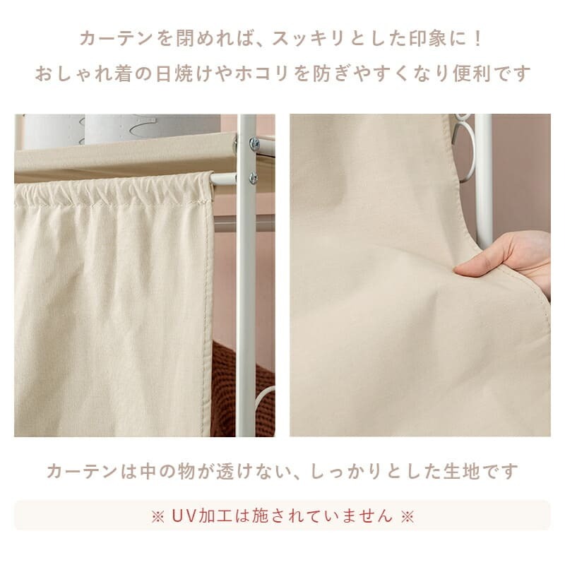 ラック 幅80 ピンクベージュ 目隠しカーテン付き 引出し収納付き S字フック付き キャスター付き コートハンガー バッグ収納 洋服収納 リボン フリル 姫系 子供部屋 大人可愛い 韓国 新生活