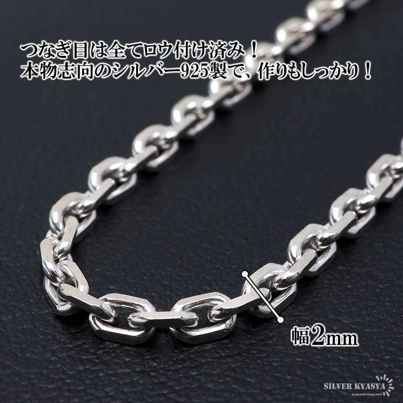 シルバー925 あずきチェーン シルバーチェーン 純銀 ネックレスチェーン 45cm 50cm 60cm フック 外れにくい 4面カット 小豆チェーン アズキ