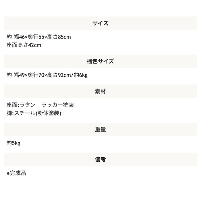 スチール脚 ラタン ダイニングチェア デスクチェア パーソナルチェア チェア チェアー 椅子 イス いす ダイニングチェアー リビングチェア 籐 おしゃれ ナチュラル シンプル 北欧 韓国 新生活