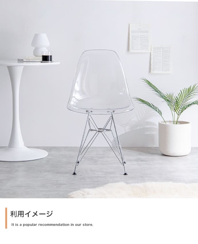 イームズ チェア シェルチェア イームズチェア インテリア 韓国 DSR クリア 透明 スケルトン ダイニングチェア リビングチェア オフィスチェア いす イス 椅子 チェアー 新生活