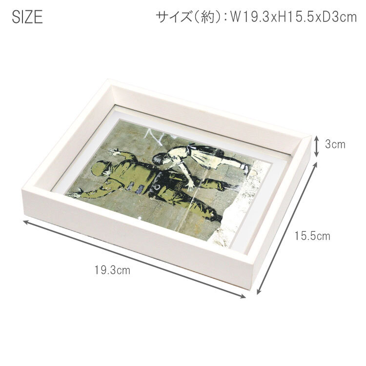 アートフレーム バンクシー ストップ Sサイズ BK-01604  Banksy 絵画 絵 ストリート 壁画 ステンシルアート