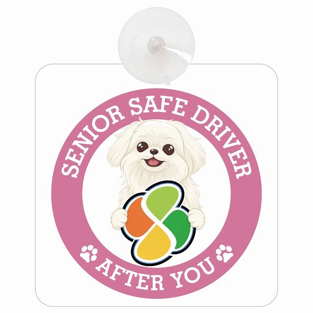 カーサイン 高齢者マーク SENIOR SAFE DRIVER マルペキ 車内用 吸盤タイプ 収れん火災防止タイプ 肉球 日本製 車 ステッカー