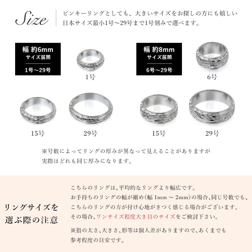 ペアリング 2本セット ハワイアンジュエリー リング 刻印 無料 誕生石入れ可 指輪 1号～29号 幅約6mm 幅約8mm シルバー925 大きいサイズ 小さいサイズ BY THE SEA バイザシー リング カップル 夫婦 プレゼント ハロウィン 【品番：SR3201-SR3202P】