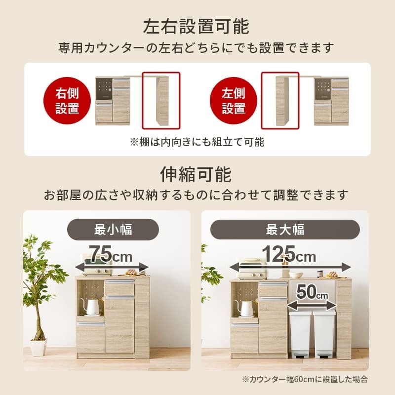 食器棚 ゴミ箱収納付き 伸縮キッチンカウンター コンセント付き カウンター キッチン収納 すき間収納 スライド棚 炊飯器ラック レンジ台 トースターラック 収納 家電収納 扉付き棚 引出し 木目調 稼働棚 ストック キッチン 寝室 リビング 北欧 ：