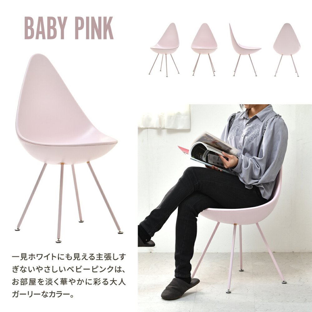 REP しずくチェアー RECH0220 RECH0220PLBLK RECH0220PLGRY RECH0220PLLBL RECH0220PLLGR RECH0220PLPNK RECH0220PLWHT しずく型 ドロップ 涙型 デンマーク風 チェア 北欧スタイル モダン 三角形 プラスチック おしゃれ