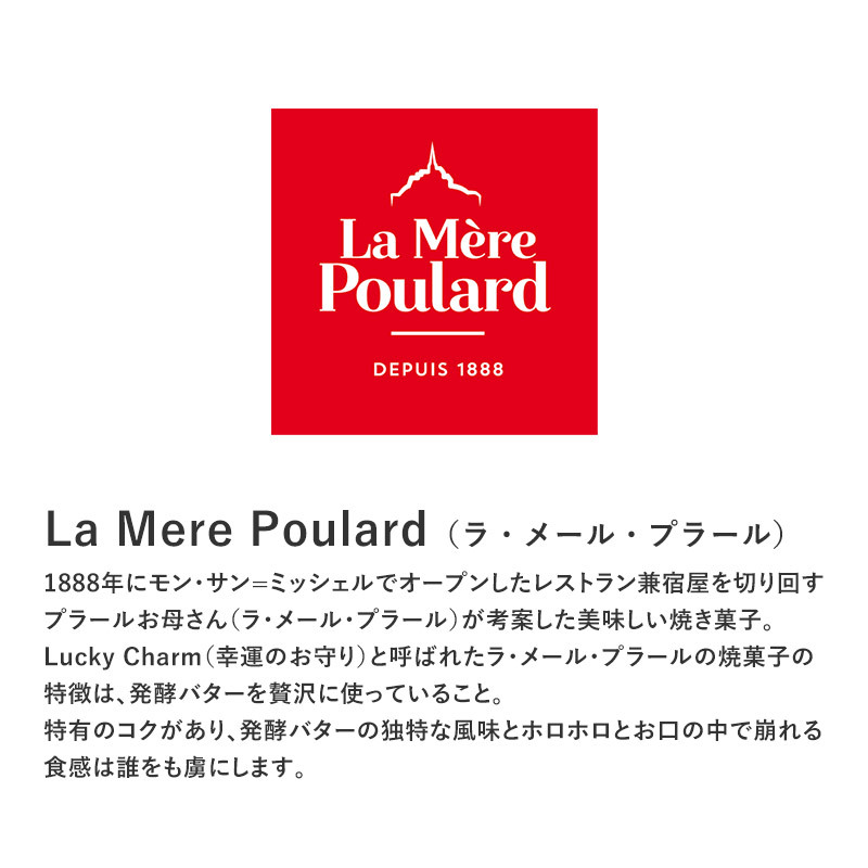 La Mere Poulard ラ・メール・プラール キャット缶 サブレ＆パレシトロン 2缶セット NR-05022 焼菓子スイーツ/クッキー/フランス/個包装/ラメールプラール/発酵バター/おいしい/ギフト プレゼント/缶/