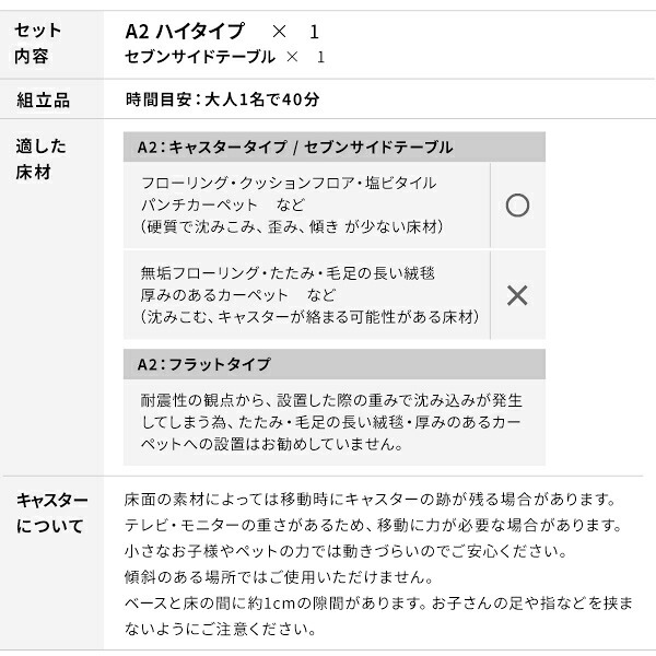 WALL SEVENSTAND セブンスタンド A2 ハイタイプ+セブンサイドテーブル 2点セット 24~55v対応 小型 自立型 キャスター付き フラット薄型ベース TVスタンド 背面収納 部品パーツ オプション 耐震 ホワイト白 ブラック黒 ブラウン 新生活