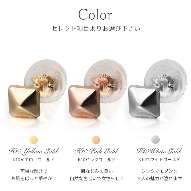 K10 ゴールド ピアス スタッズ イエローゴールド ピンクゴールド ホワイトゴールド 地金入りシリコンキャッチ スクエア 10金 10K 華奢 上品 エギュ メンズ レディース 誕生日 プレゼント ハロウィン 【品番：RME-774117-000】