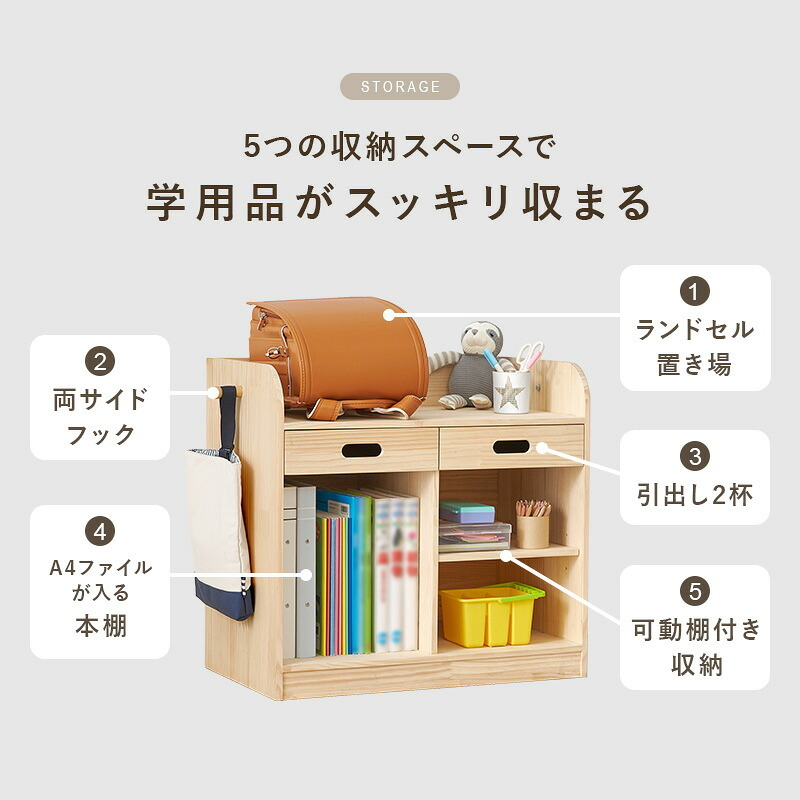 ランドセルラック 木製 キャスター付き A4ファイル対応 ブックエンド付き 引き出し フック付き 学用品収納 教科書収納 子供部屋 リビング学習 お片付け 入学準備 天然木 無塗装 DIY ナチュラル 幅62 高さ60 小学生 キッズ収納 ランドセル収納 入学祝い