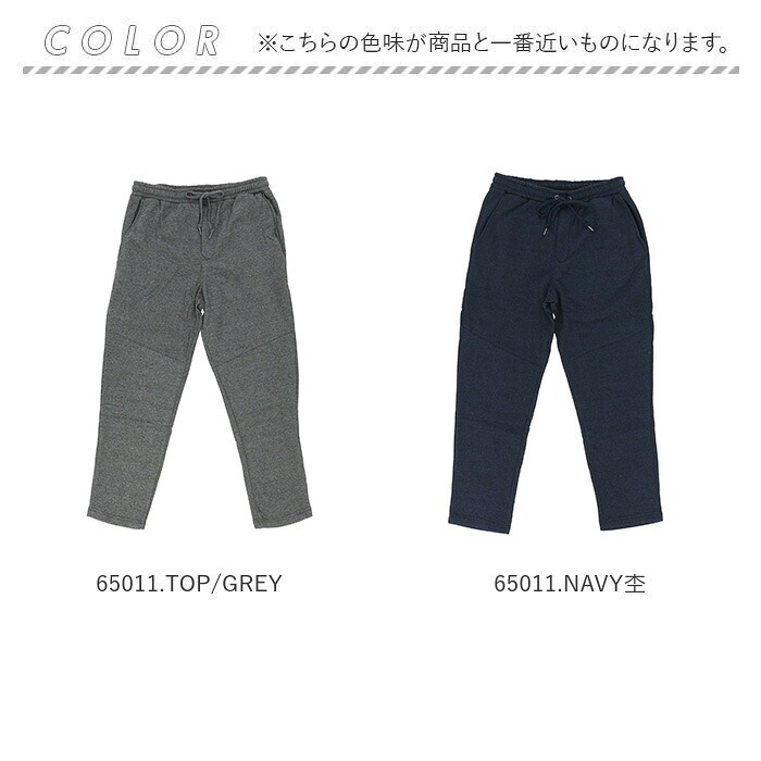 裏起毛 パンツ メンズ 通販 ストレッチパンツ 長ズボン ロングパンツ ナローパンツ 伸縮 楽ちん おしゃれ シンプル 無地 カジュアル アウトドア スポーツ Soft de Stretch ソフトドゥストレッチ 男性 紳士 ボトムス メンズファッション