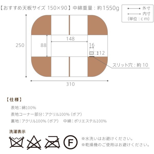 こたつ布団 長方形 省スペース 省スペースお手入れラクラクダイニングこたつ用掛布団-ブランチ 150x90cmこたつ用(310x250cm) 保温 掛け布団 かけふとん コタツ 炬燵 こたつぶとん ハイタイプ ダイニングテーブル しじら織り ボア生地