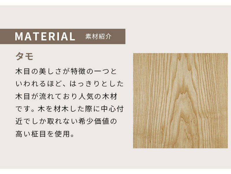 センターテーブル 150 テーブル 木製 天然木 木目 ローテーブル 和モダン 和家具 食卓テーブル リビングテーブル 収納付き 収納 無垢材 デザイン 日本 タモ チェア別売り 新生活