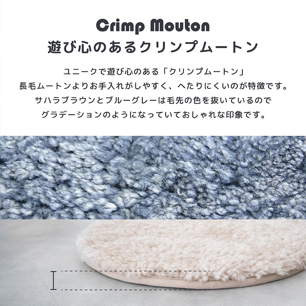ムートンシートクッション クリンプ 円形 直径 34cm ラウンド カーリー 短毛タイプ ムートン チェアパッド 毛皮 ムートン クッション 座布団 チェア ソファ 暖かい シートクッション 夏でもさらさら おしゃれ かわいい 北欧 韓国 インテリア 送料無料