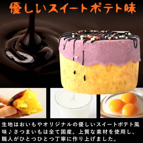 ハロウィン お菓子 2026 ばらまき おもしろい おすすめ 人気 大人向け 子供用 彼女 彼氏 赤ちゃん用おしゃれ ちょっとした プレゼント プチギフト おもしろ ホラー スイーツ バウムクーヘン チョコ チョコレート さつまいも グロ グロい グロテスク ケーキ 3号 1000円 1500円 2000円 ギフト 洋菓子 ハロウィンパーティー 個包装 かわいい おいもや