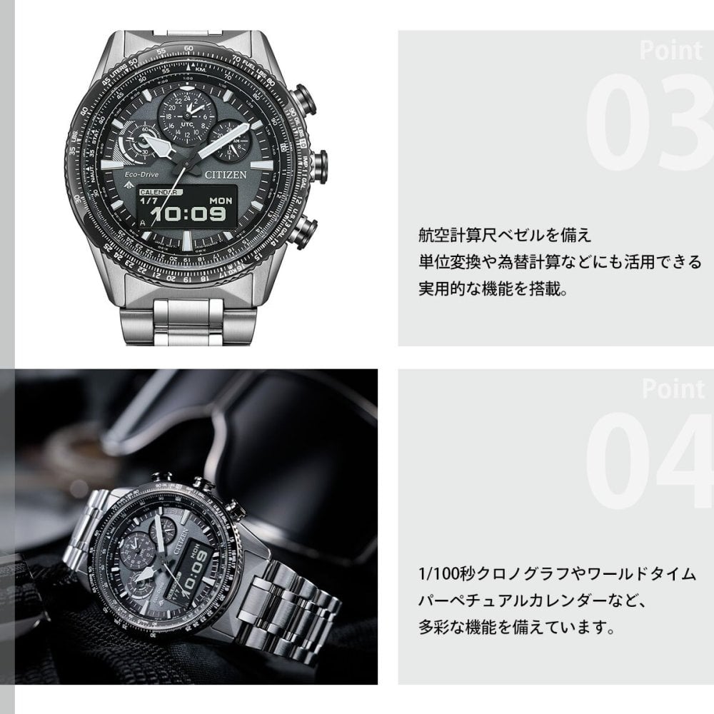 シチズン プロマスター スカイ エコドライブ 腕時計 メンズ JV2006-55H ソーラー クロノグラフ アナデジ CITIZEN PROMASTER SKY【2025 新作】
