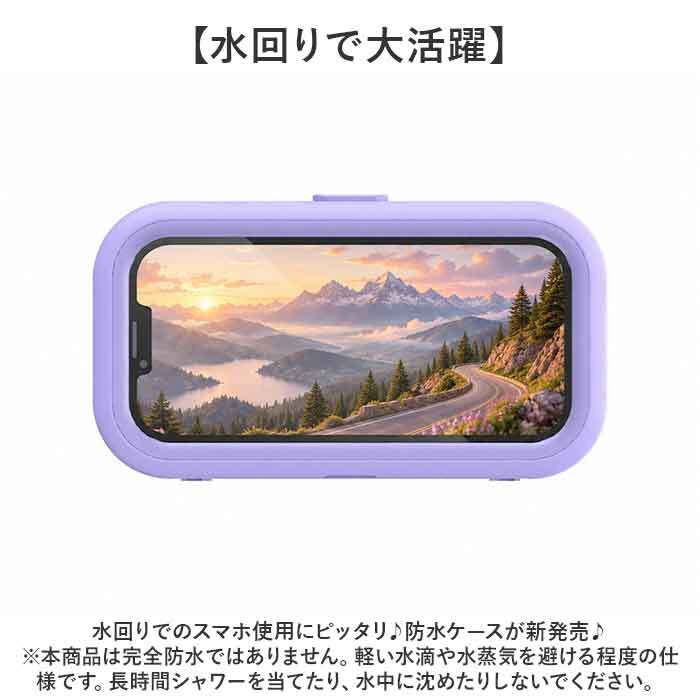 スマホ 防水ケース お風呂 マグネット 通販 スマホ防水ケース 防水 スマホケース スマホスタンド ホルダー スタンド カバー ケース 壁掛け 2WAY 角度 調整 携帯 キッチン 洗面所 プール 海 かわいい おしゃれ