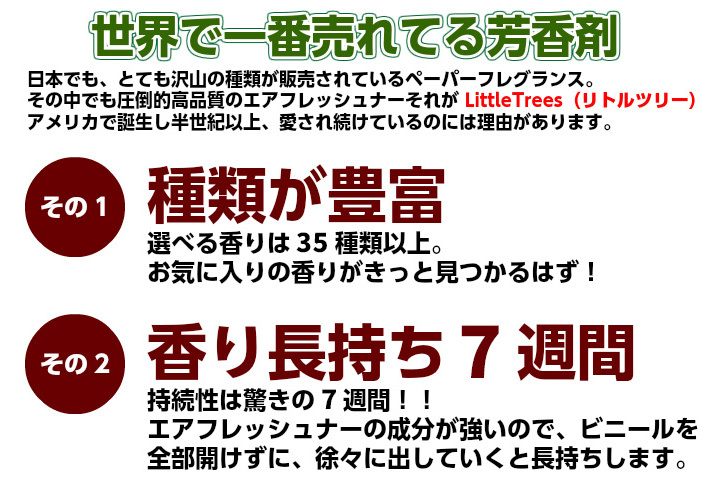リトルツリー 同種 5枚セット 【全40種】 芳香剤 Little Trees AirFreshener 車 部屋 吊り下げ カーフレッシュナー Car Freshener アメリカ グッズ プレゼント アメリカン雑貨 エアフレッシュナー フレグランス 香り 芳香 車載 メール便送料無料