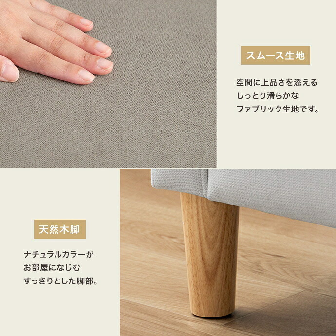 2.5人掛けソファ 幅150cm×奥行63cm×高さ68cm(座面高:37cm) 北欧 ナチュラル シンプル 天然木 ポリエステル ウレタンフォーム Sバネ 組立品 ナチュラルなど幅広いテイストのお部屋に合わせていただけます ライトベージュ グレージュ