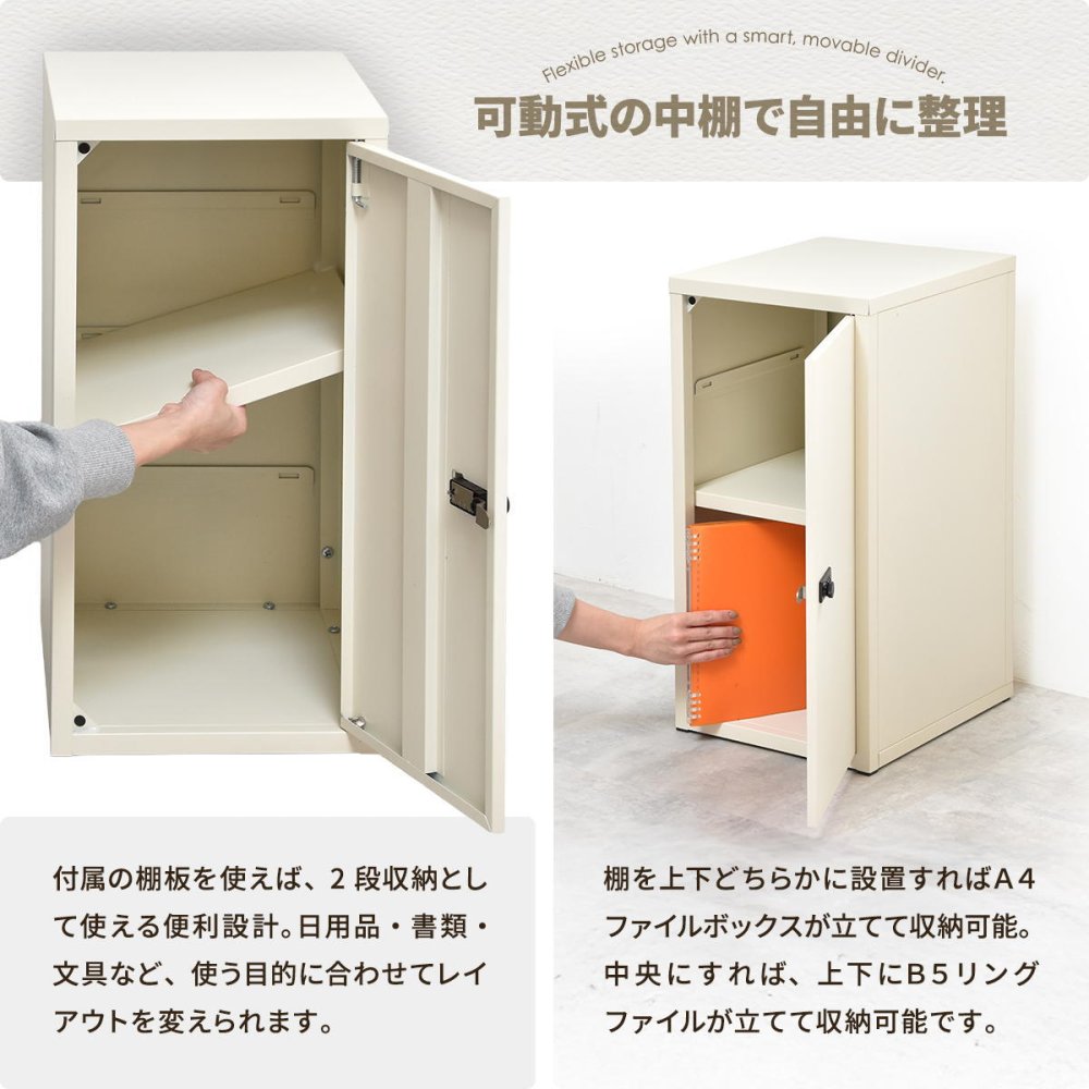 ロック付き収納 レクタンボックスM ONLS0394 ダイヤルロックキー付き 幅30cm 奥行36cm 高さ60cm リビング収納 韓国スタイル カジュアル 角型 スチール 鍵付き収納 鍵付きロッカー パーソナル収納 書類収納 小物整理 オフィ