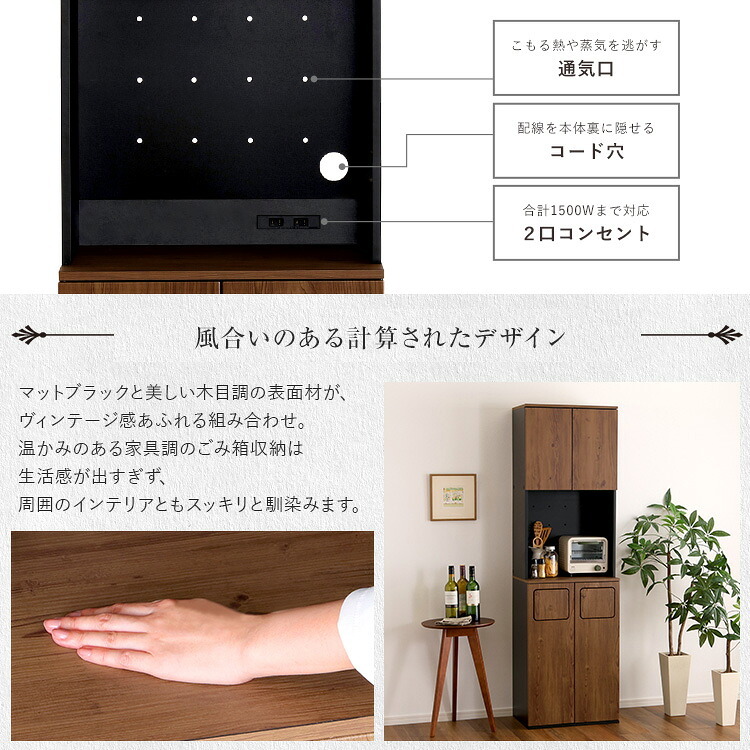 食器棚 ゴミ箱収納付き ヴィンテージ ごみ箱一体型 ごみ箱2つタイプ：