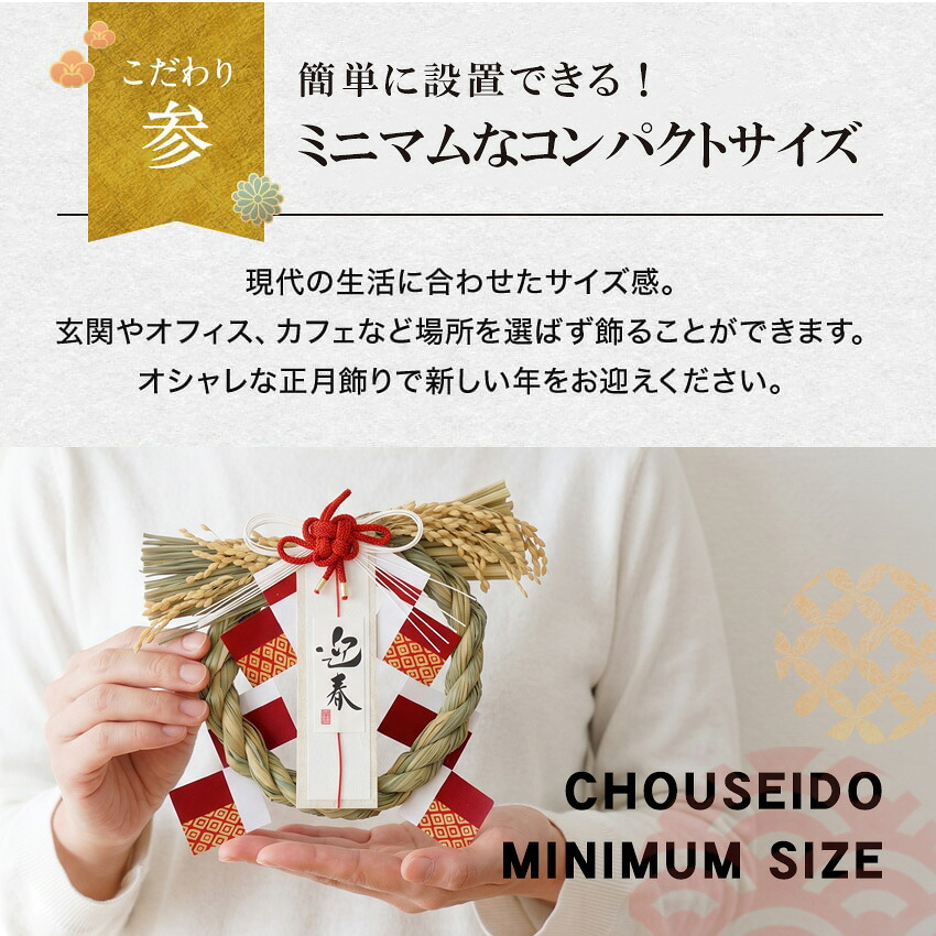 しめ縄 おしゃれ 注連縄 しめ飾り 正月飾り 玄関 モダン 国産 水引 リース 紅白迎春開運 フック付き 迎春 お正月飾り 干支 十二支 門松 .しめ縄.