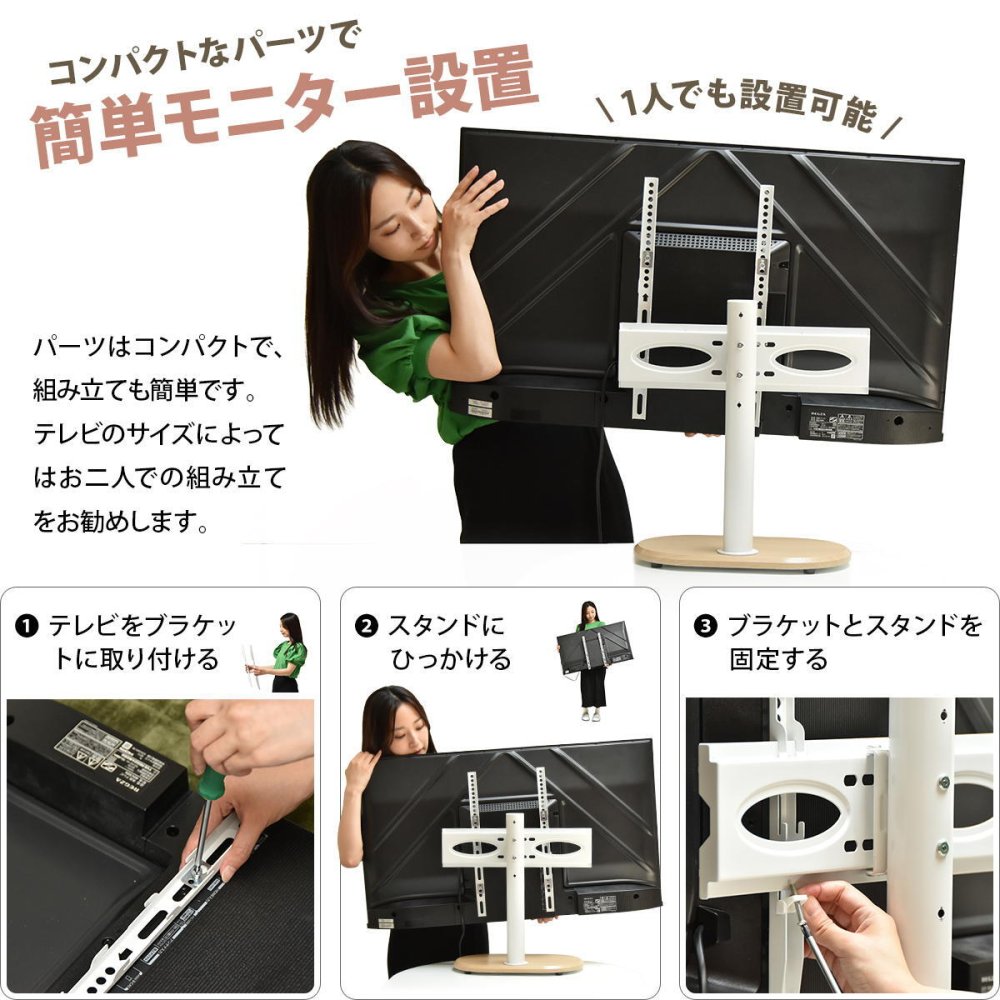 卓上TVスタンド colon ONTV0433 テレビスタンド 幅43cm 奥行 23cm 高さ 49～65cm テレビボード 木目調デザイン 首振り機能 ナチュラル シンプルデザイン 楕円形 MDF スチール リビング 寝室 一人暮らし シンプル 木目調デザ 新生活