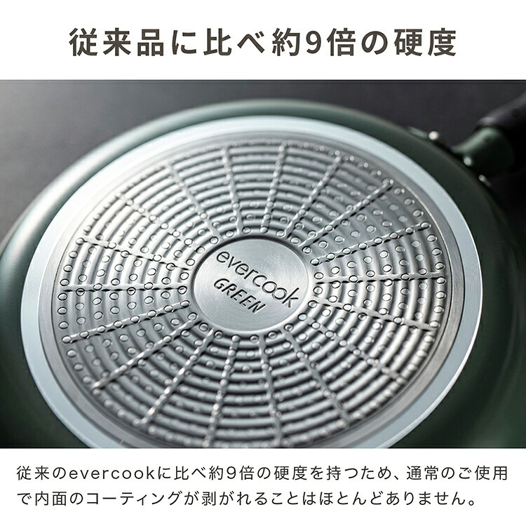 フライパン evercook GREEN エバークック グリーン 28cm IH ガス EGIFPL28GR ドウシシャ DOSHISHA PFAS フッ素 有害物質 フリー 不使用 安全 軽い 浅型 大きめ 鍋 おしゃれ かわいい くっつかない こびりつかない 焦げ付かない 長持ち 500日保証 調理器具 ギフト プレゼント