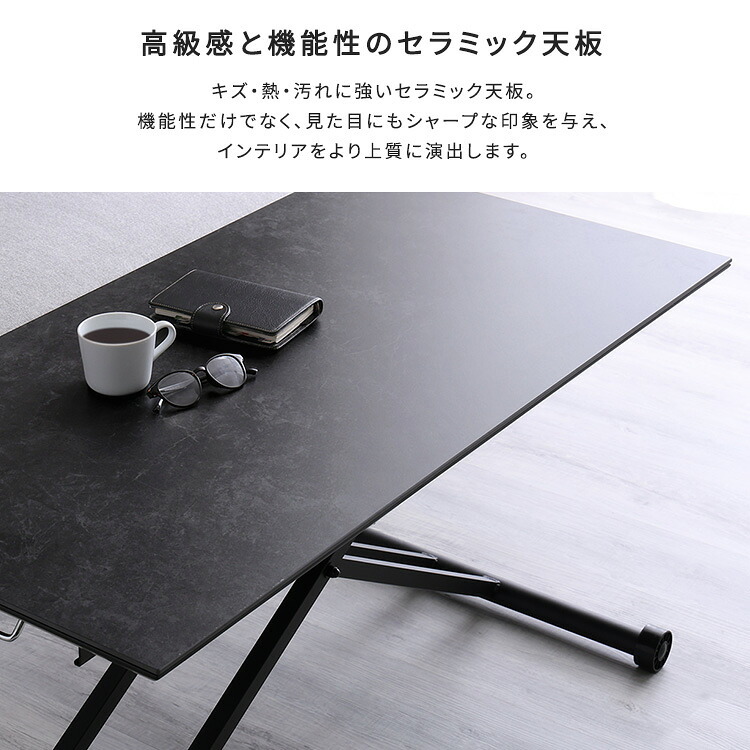 ダイニング家具 セラミック天板のリフティングテーブル 120cm幅