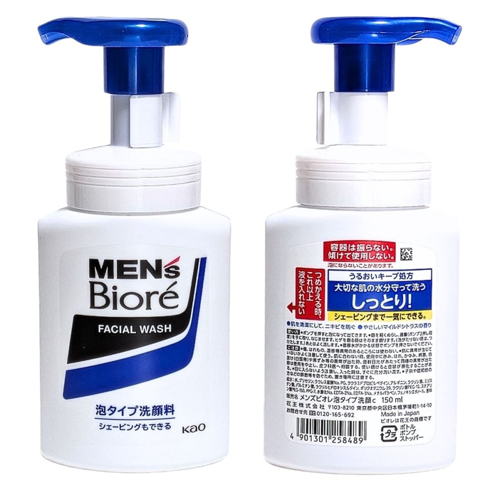 花王 メンズビオレ 泡タイプ洗顔料 約240回分 本体150ml+大容量つめかえ330ml マイルドシトラスの香り 日本製 Kao  男性用洗顔料 シェービング 日用品補充 メンズケア 泡タイプ うるおいキープ ニキビ予防 まとめ買い