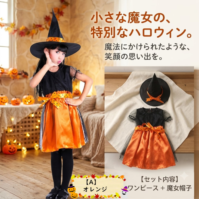 子供 ハロウィン衣装 子供 コスプレ 子供 仮装 女の子 Halloween 演出服 お姫様 魔女 かぼちゃ ハロウィン 仮装 可愛い 女の子 ハロウィン衣装 キッズ コウモリ 魔女 悪魔 魔法使い 女の子 ハロウィーン衣装