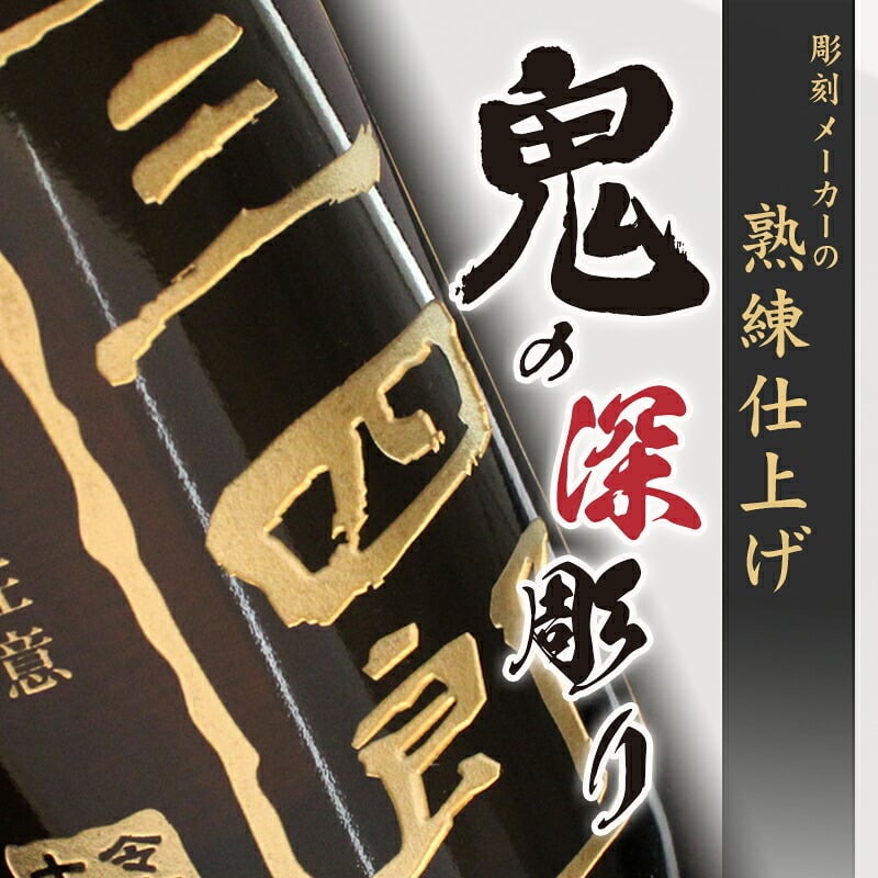 八海山 名入れ 日本酒 お酒 清酒 山田錦 米 大吟醸 オリジナル  名前入り プレゼント ギフト 面白い センス 定年退職 還暦祝い 退職祝い 男性 女性 お祝い 古希 喜寿 傘寿 米寿 卒寿 白寿 百寿 敬老の日
