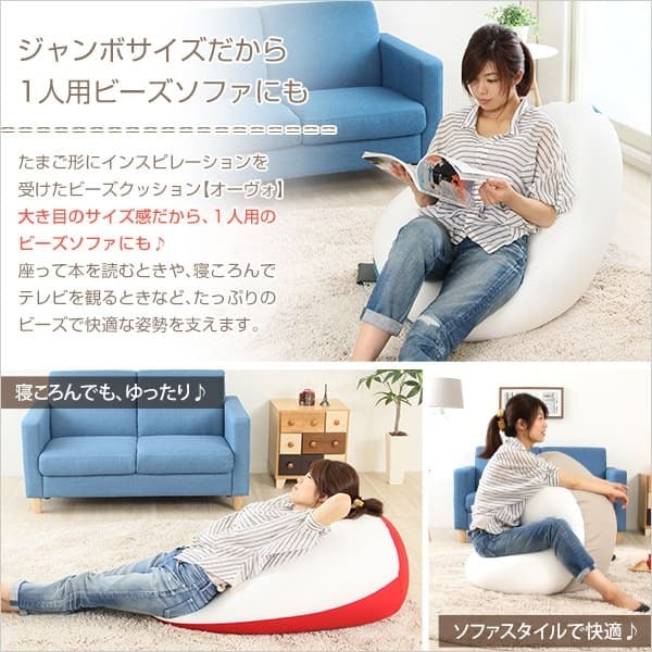 ソファ 座椅子 日本製 ビーズクッション クッションクッションフロア 背もたれ ジャンボ 一人掛け 伸縮 しっかり生地 グリーン レッド ベージュ ブルー ギフト