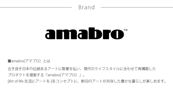 amabro アマブロ MCARAM(マクラメ) Jute Normal(ジュート ノーマル)