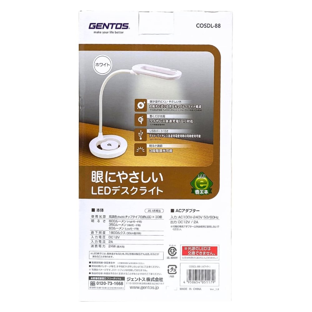 ジェントス（ GENTOS ）Qi充電機能搭載   LEDデスクライト   COSDL-88   高演色   Ra95   3段階調光   USB給電付   ブルーライト軽減   白色   #53760   目にやさしいLEDライト   PSE認証
