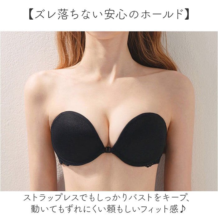 ストラップレスブラ 通販 ストラップレス ブラ 下着 ブラジャー チューブトップブラ ベアトップ ドレスインナー ドレス用インナー ドレス用下着 肩ひもなし インナー ブライダルブラ フロントホックス オフショルダー 脇高 肩紐なし かわいい 可愛い