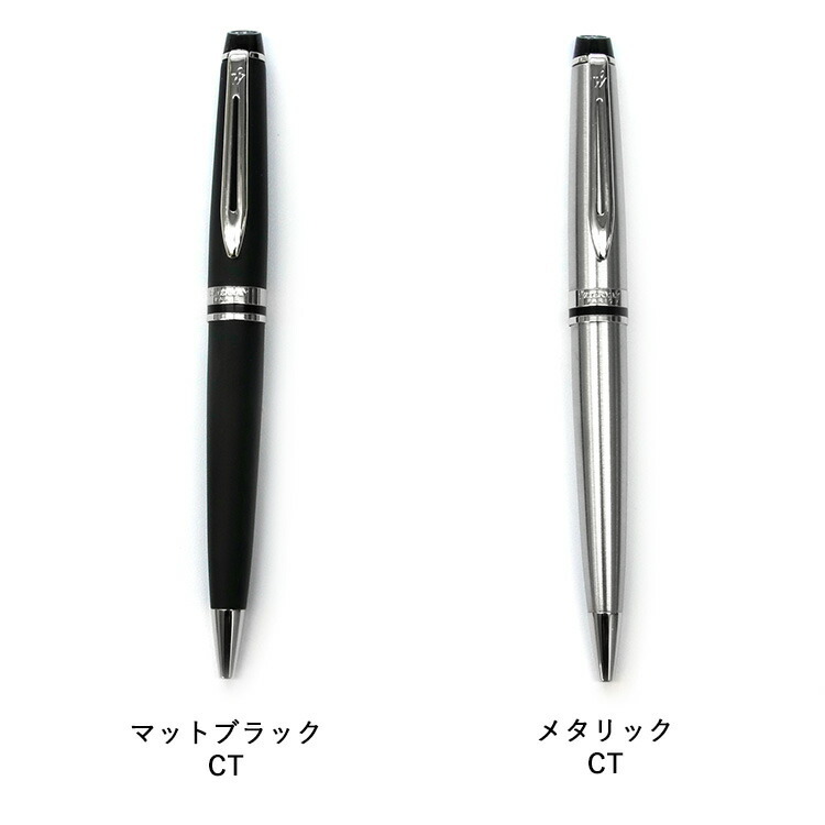 WATERMAN ボールペン 名入れ 名前入り ギフト おしゃれ ウォーターマン EXPERT エキスパート エッセンシャル 筆記具 高級 彼氏 彼女 プレゼント 誕生日 記念 就職 就職祝い 父の日 男性 女性 定年 退職 卒業