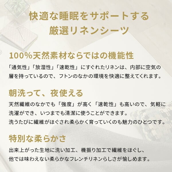 ボックスシーツ マットレスカバー karari PREMIUM カラリプレミアム専用 フレンチリネン ボックスシーツ 単品 シングル用 S用 リネン100% 通気性 放湿性 速乾性