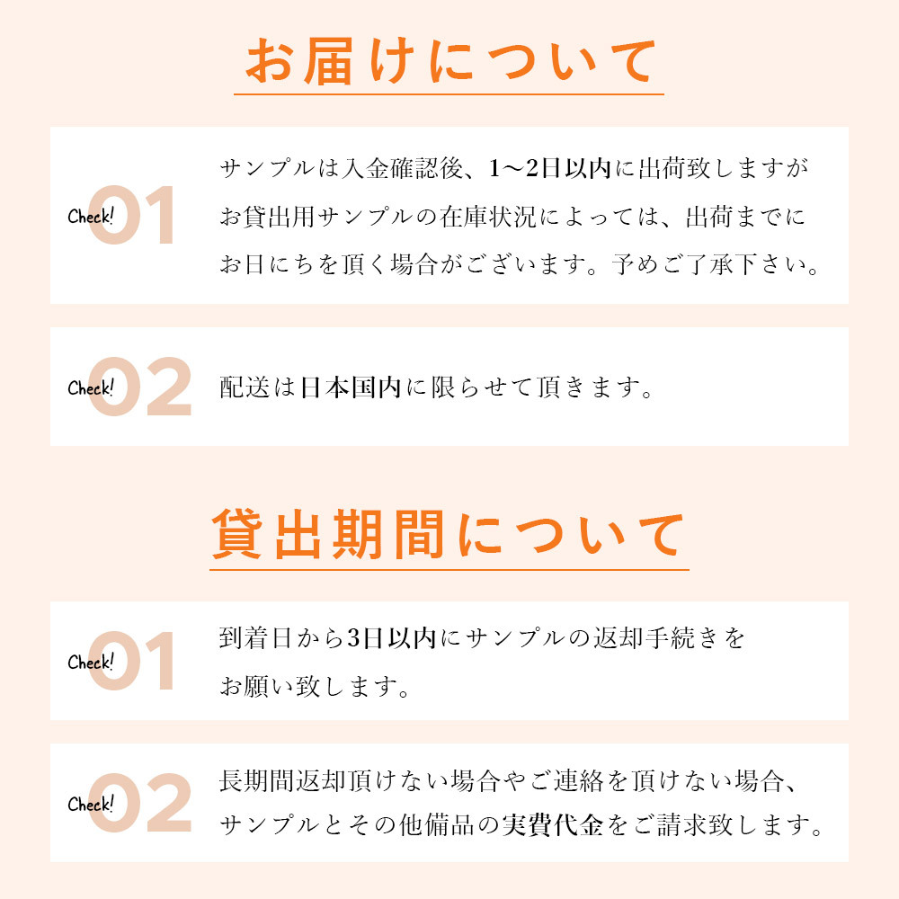 サンプルピアス貸出券