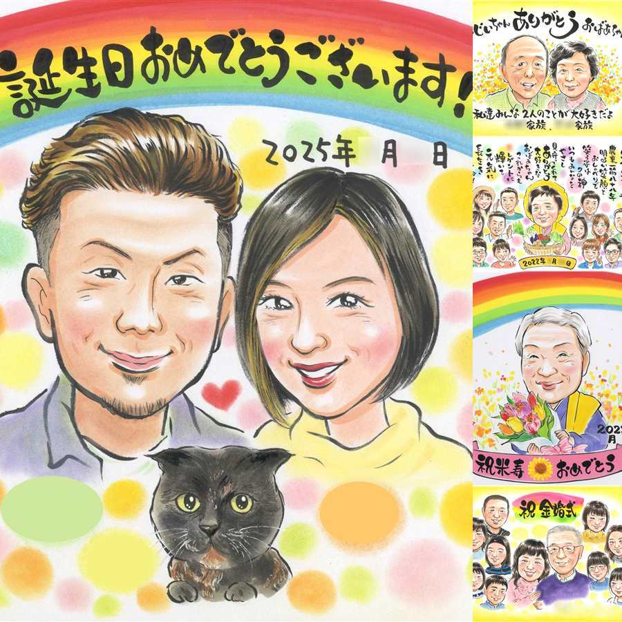 誕生日のプレゼントに、「ありがとう」を形にする似顔絵ギフトです。下書き確認あり。修正無料で納得の表情になるまで調整します。 似顔絵 バースデー プレゼント 手描き 贈り物 名入れ ギフト 誕生日 記念日 お祝い 女の子 子ども 家族 男の子 子供 名入れ 下書き確認 修正無料 一生もの 似てる サプライズ 宝物 サプライズ 誕生日 記念 ホワイトデー バレンタインデー 喜寿祝い キレイ オリジナル