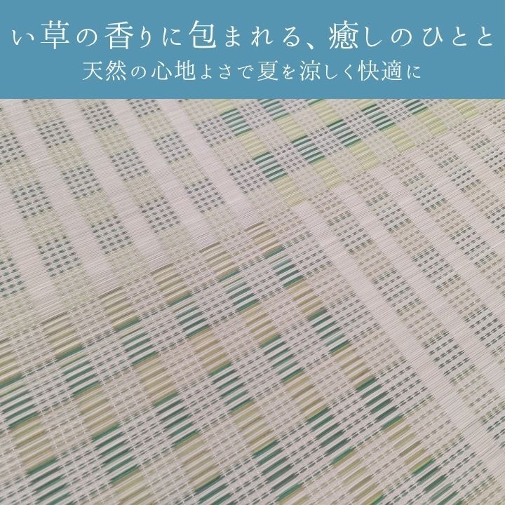 夏ラグ 夏用カーペット 『ピース』 191×286cm