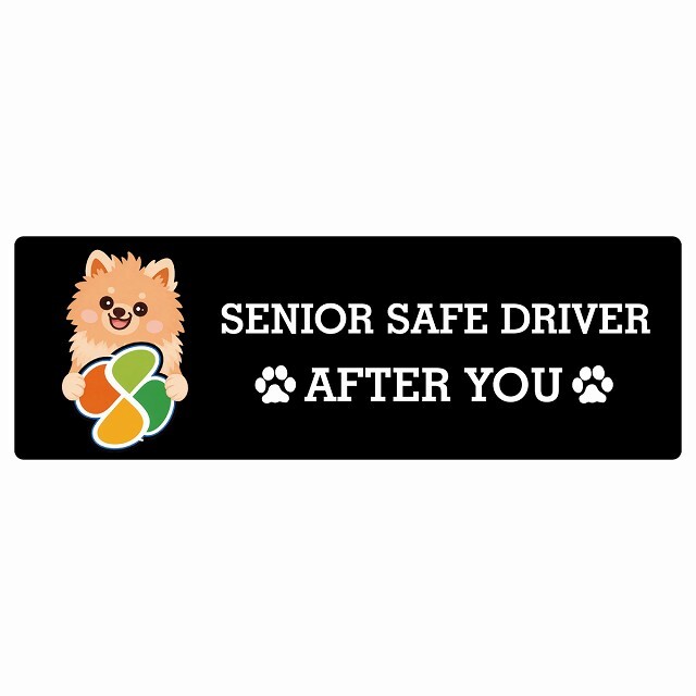 カーサイン 高齢者マーク SENIOR SAFE DRIVER ポメックス ステッカー シール 長方形 15x5cm 肉球 日本製 車