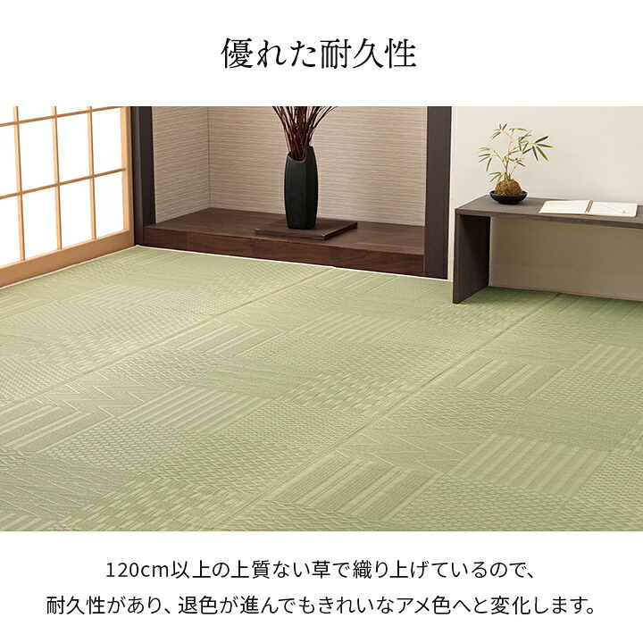 夏ラグ 夏用カーペット 上敷き い草カーペット 市松模様 和室 約174×174cm 江戸間2畳